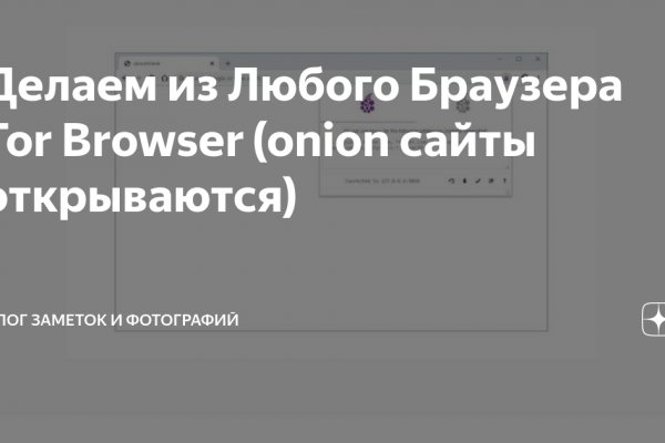 Кракен рабочее зеркало