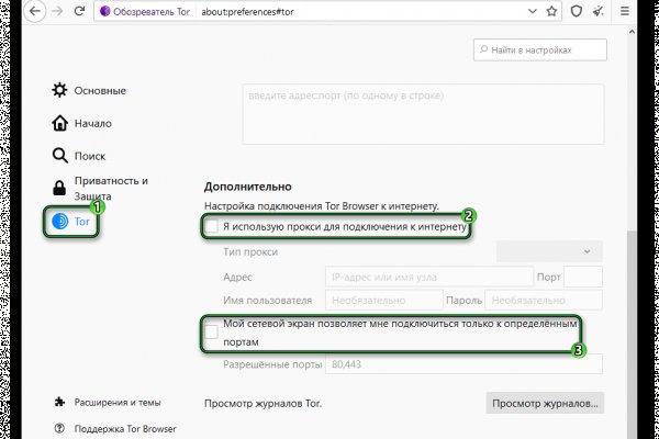 Украли аккаунт на кракене даркнет