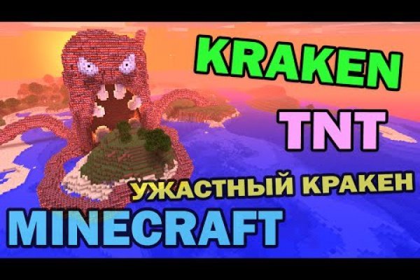 Сайт кракен kraken krakens15 at