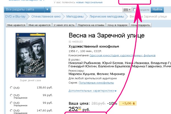 Кракен маркетплейс ссылка на сайт