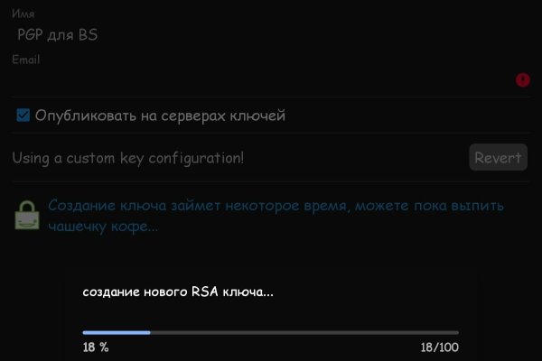 Взломанный аккаунт кракен