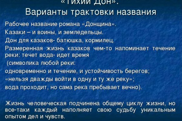Кракен найдется все что это